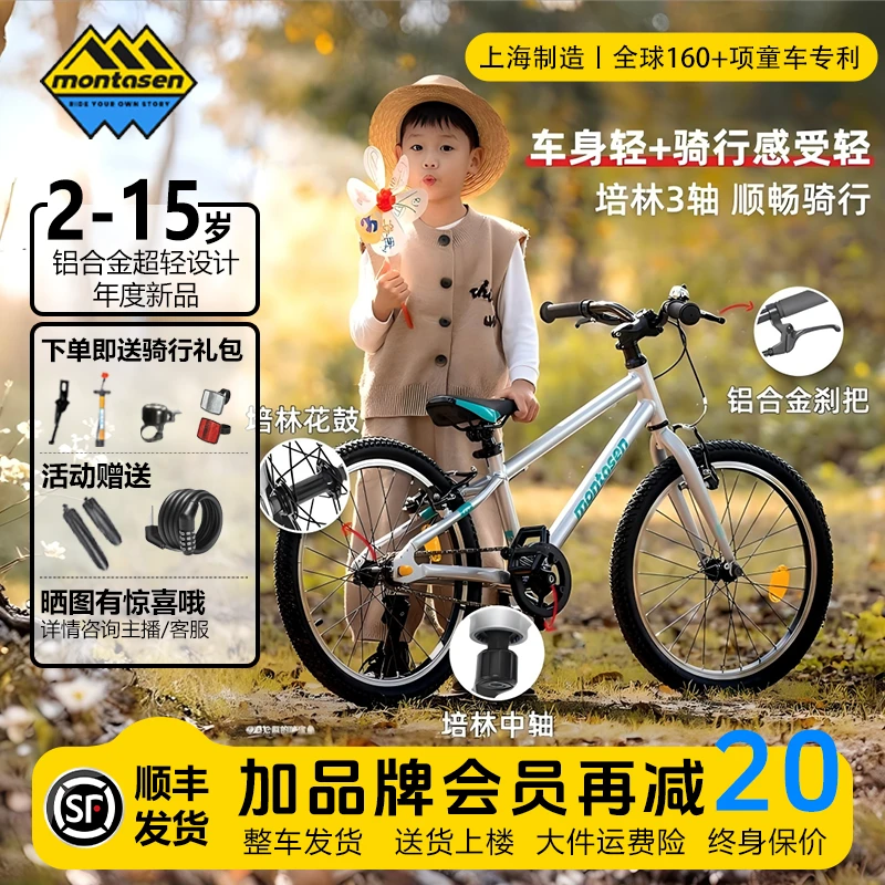 萌大圣F01儿童自行车铝合金中大童男孩女孩青少年超轻山地车