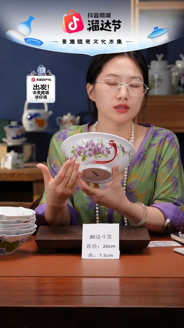 陶瓷景德镇高温釉中彩翻边斗笠直径20高7.5