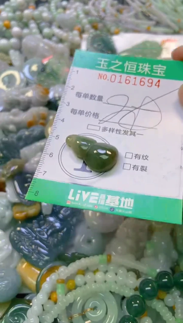 颈饰未镶嵌翡翠闪购0161694