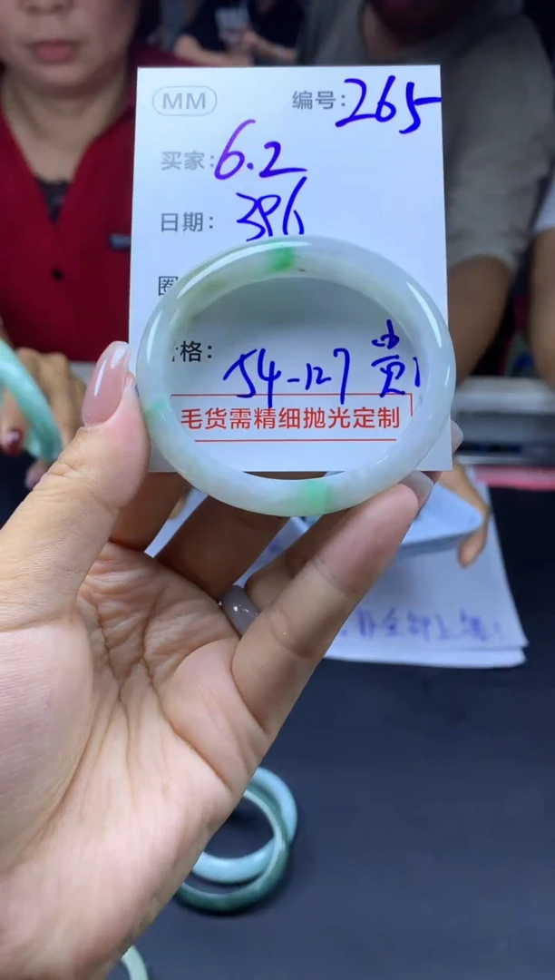 定制翡翠未镶嵌265手镯54贵纹+396元+拍一发一