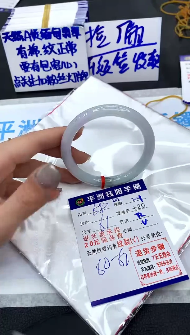 【闪购商品】翡翠手镯未镶嵌111111111