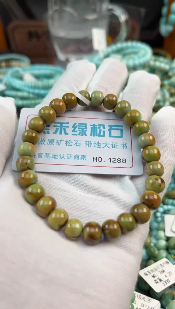 未镶嵌绿松石松石1288