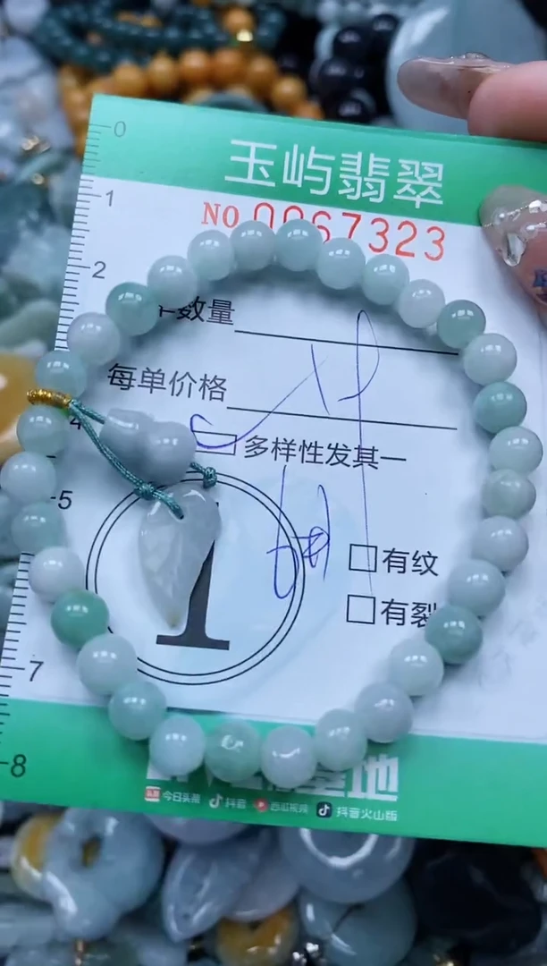 【闪购商品】翡翠颈饰未镶嵌闪购0067323多样性发其一