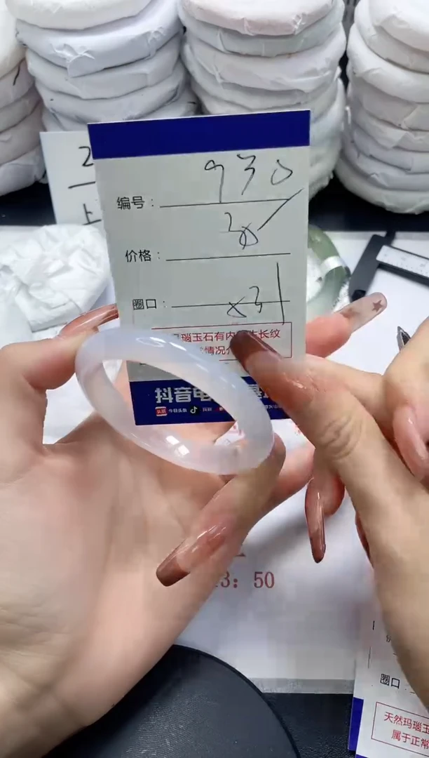 未镶嵌手镯玛瑙/玉髓930