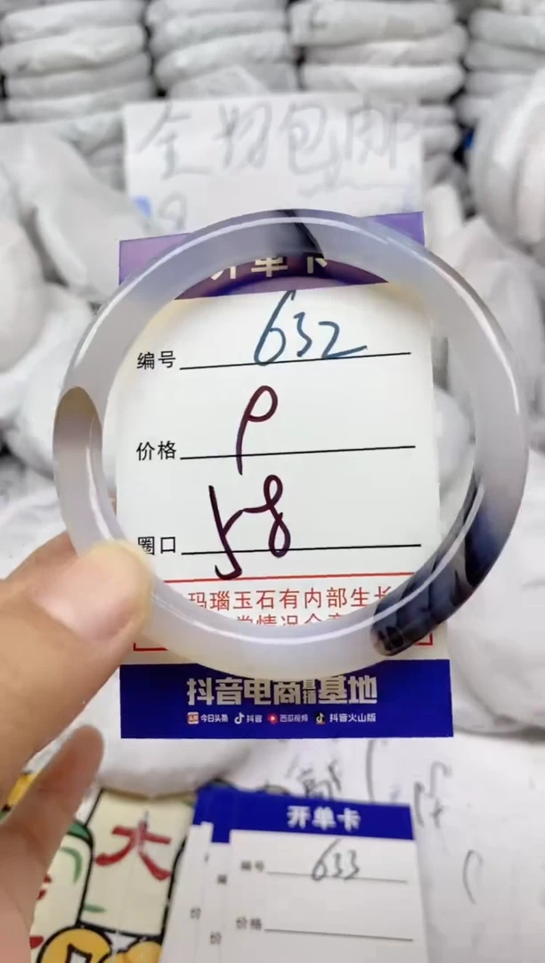 手镯玛瑙/玉髓未镶嵌632