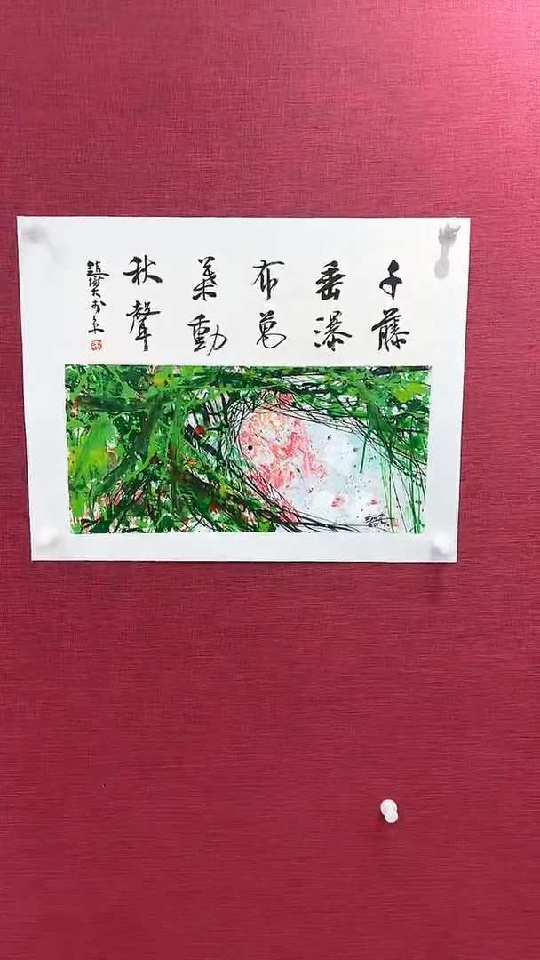 国画赵燮绘画1平尺藤萝+书法