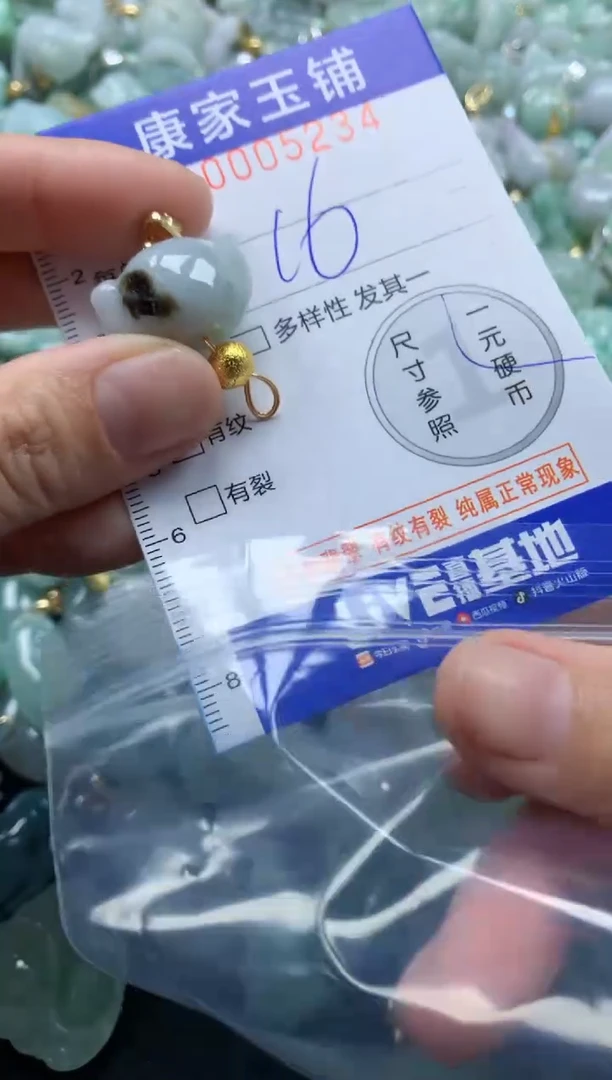 颈饰未镶嵌翡翠5234