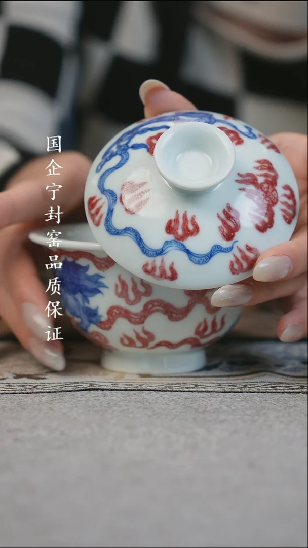 宁封窑青花釉里红盖碗