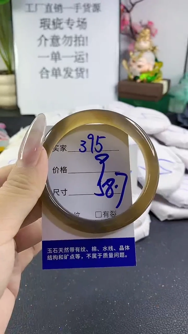 手镯玛瑙/玉髓未镶嵌395