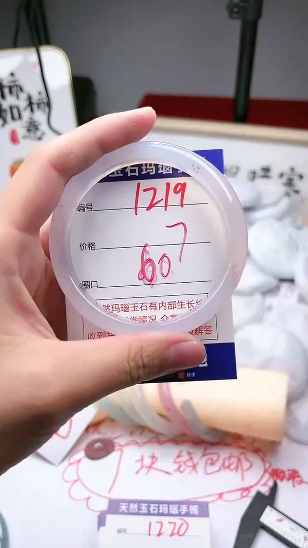 玛瑙/玉髓手镯未镶嵌1219