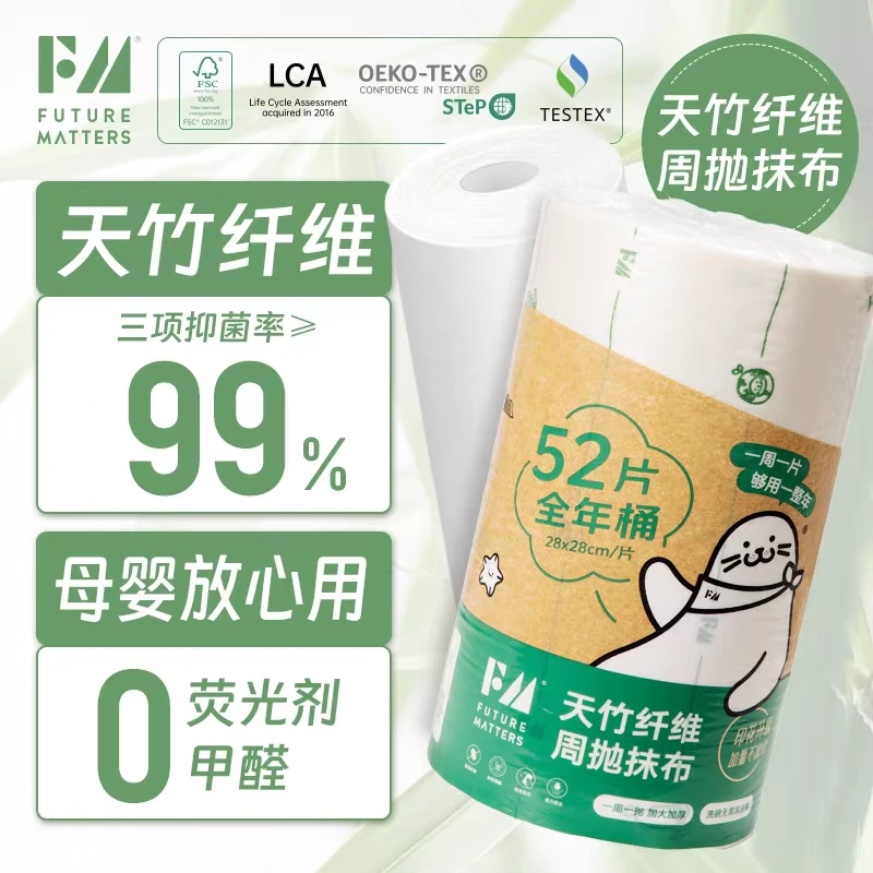 天竹纤维周抛抹布印花全年桶52片