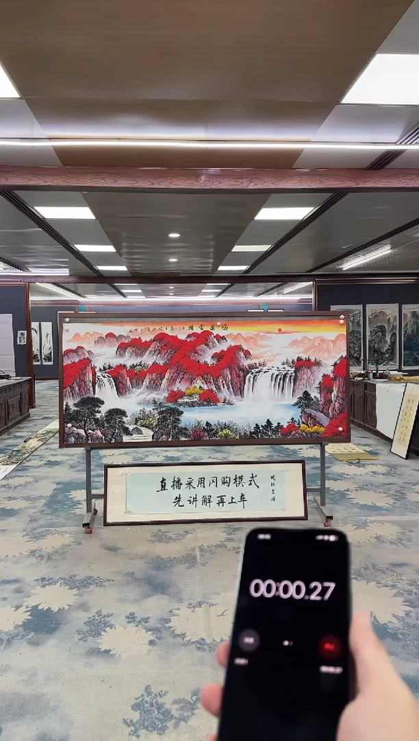 国画Z刘雪红-山水国画-小八尺