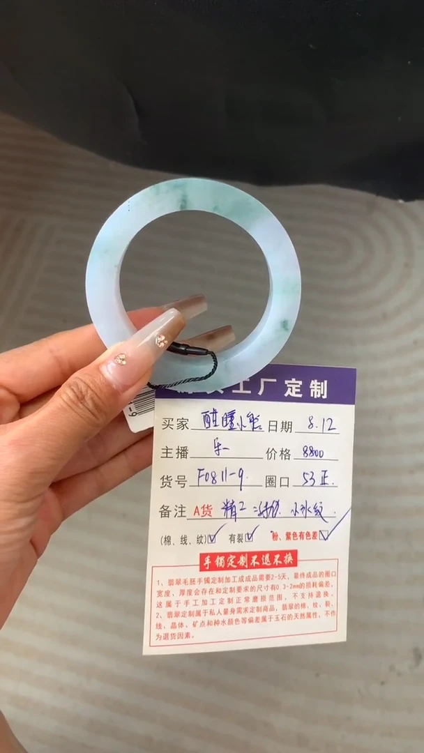 定制翡翠53正圈未镶嵌酣***~不退不换