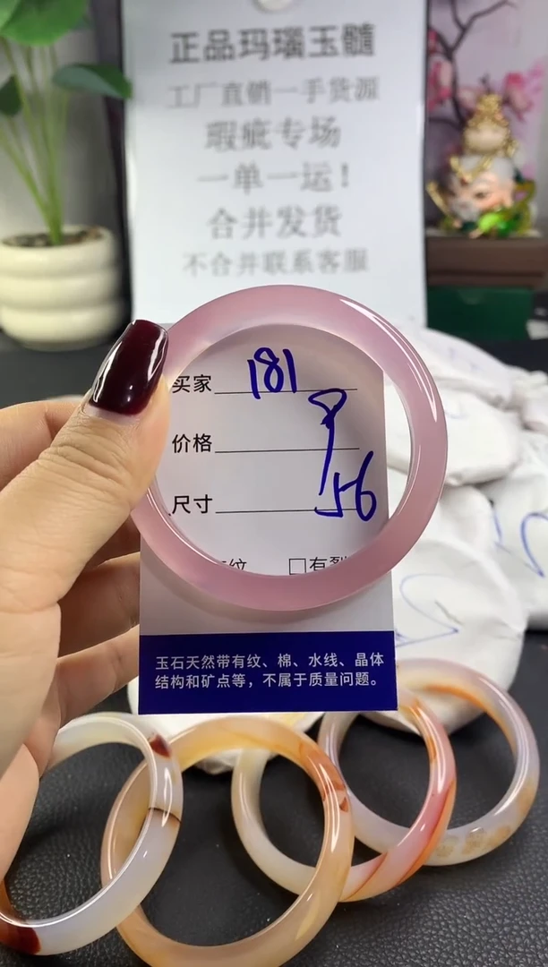 手镯玛瑙/玉髓未镶嵌181