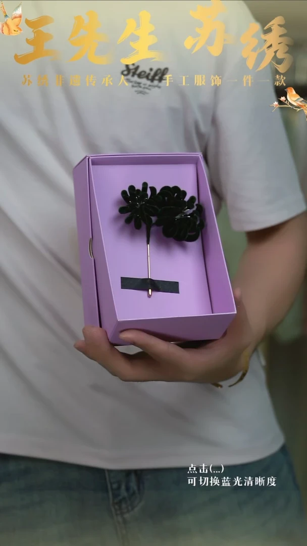 织绣墨绿色菊花胸针