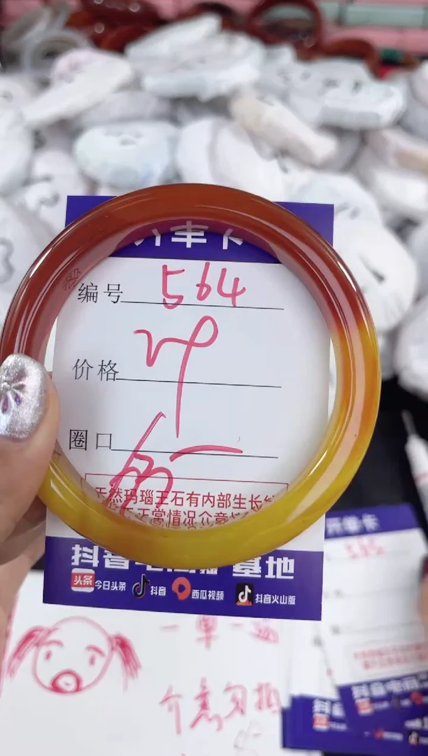 【闪购商品】玛瑙/玉髓手镯未镶嵌564