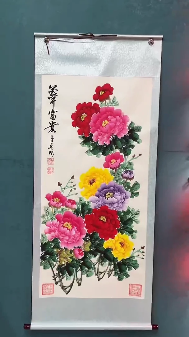 国画《花开富贵四尺竖》70*170厘米卷轴软裱