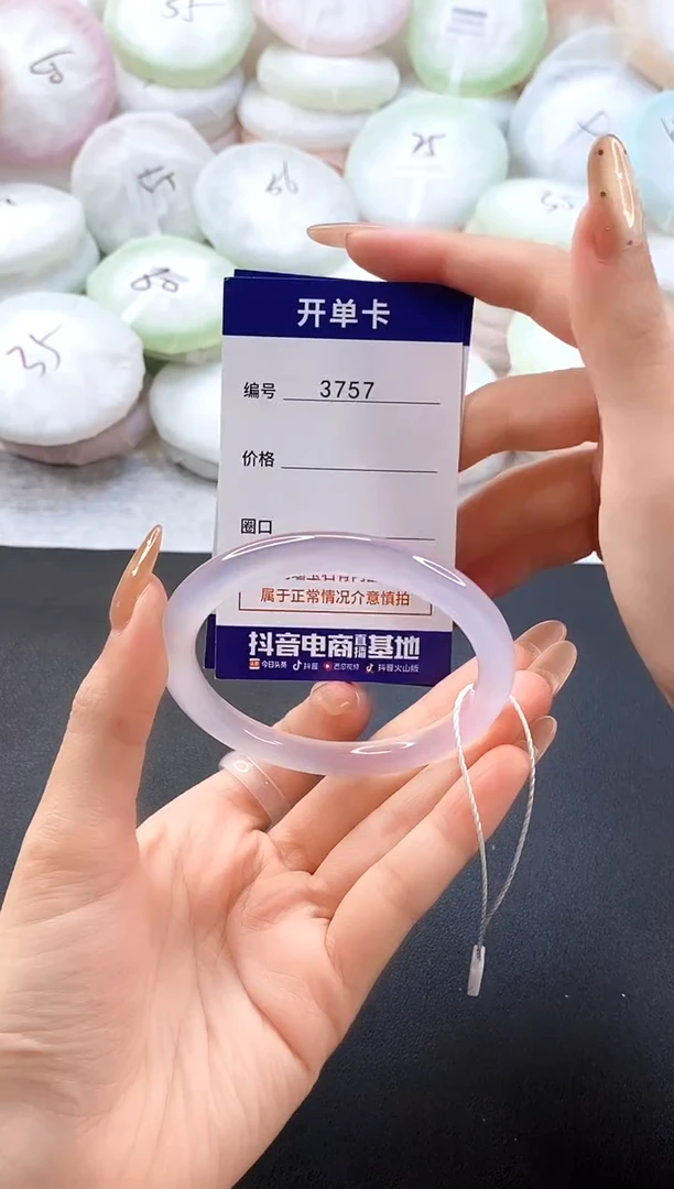 手镯玛瑙/玉髓未镶嵌3757圈口57