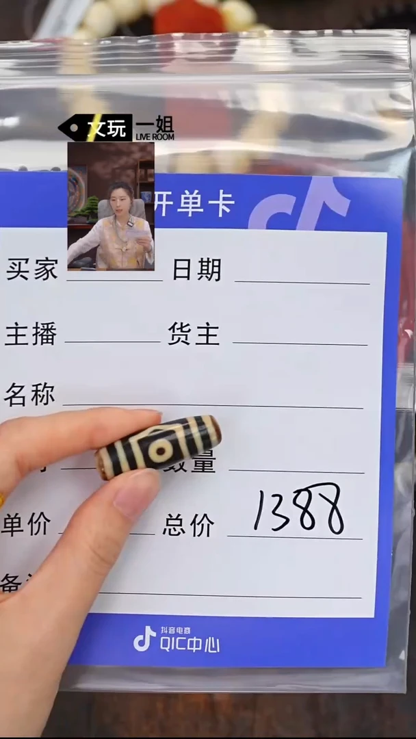 未镶嵌玛瑙/玉髓珠宝奇石玛瑙