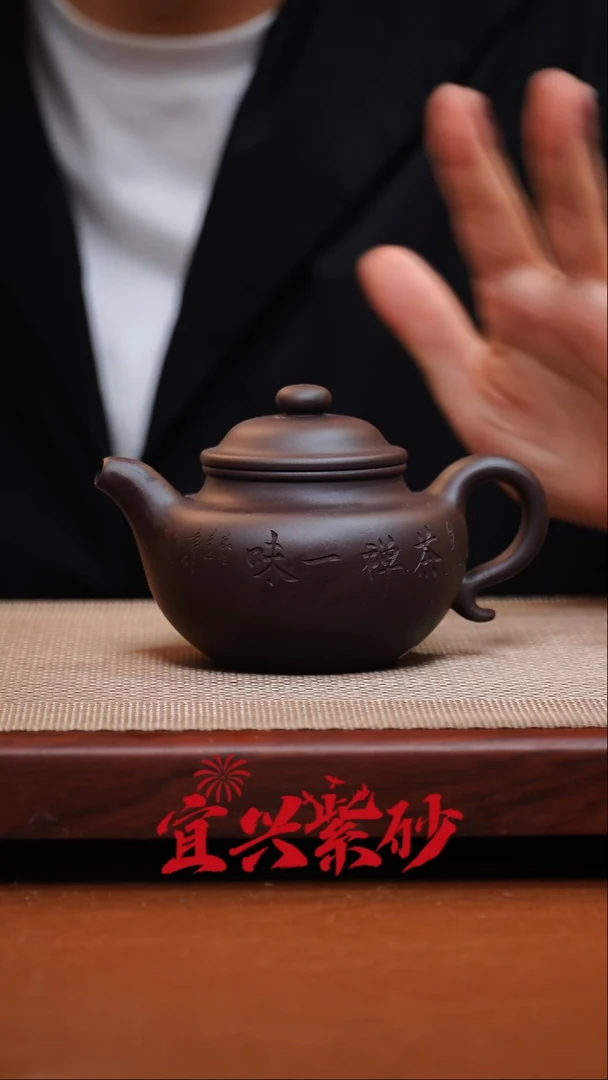 茶壶紫砂宜兴紫砂