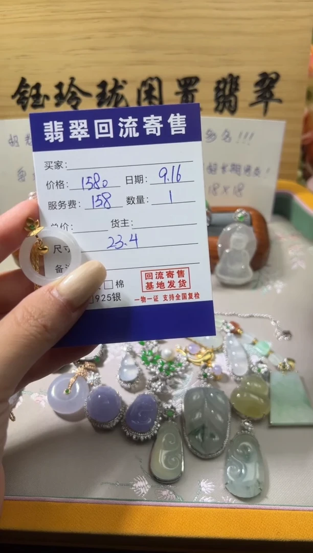 颈饰18K金镶嵌翡翠天然缅甸翡翠A货