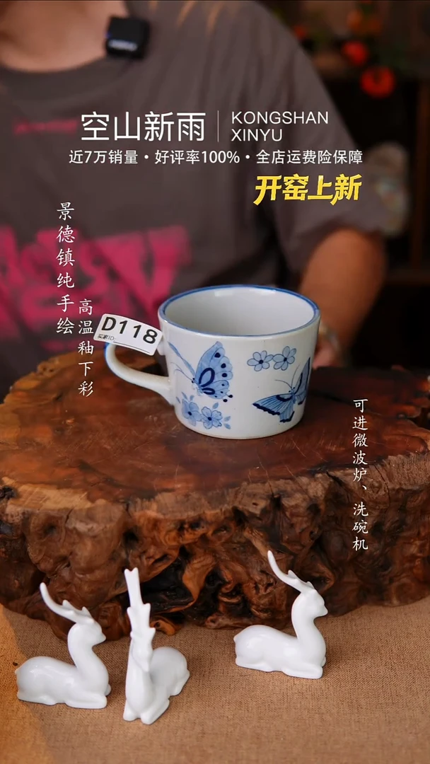 瓷片空山新雨高温瓷器118