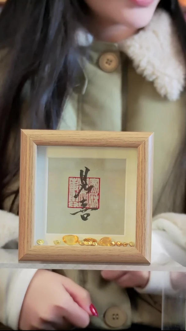 见喜4寸书法手写摆台