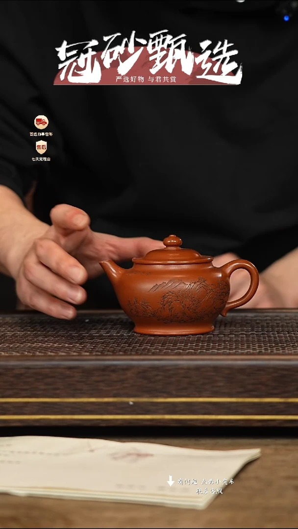 【闪购商品】紫砂茶壶冠砂甄选76