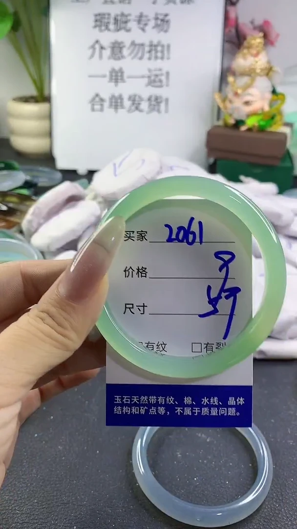 手镯玛瑙/玉髓未镶嵌2061