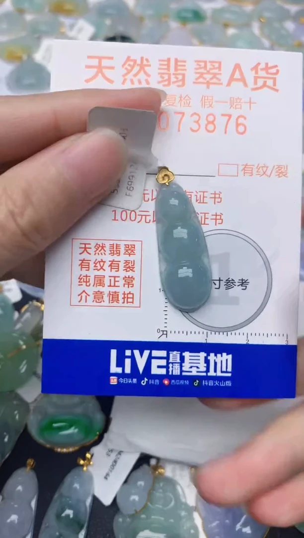 翡翠18K金镶嵌颈饰天然A货翡翠
