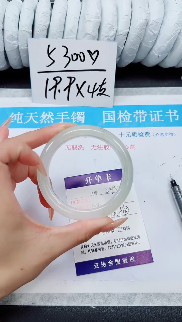 未镶嵌手镯石英质玉A245-57`58`59