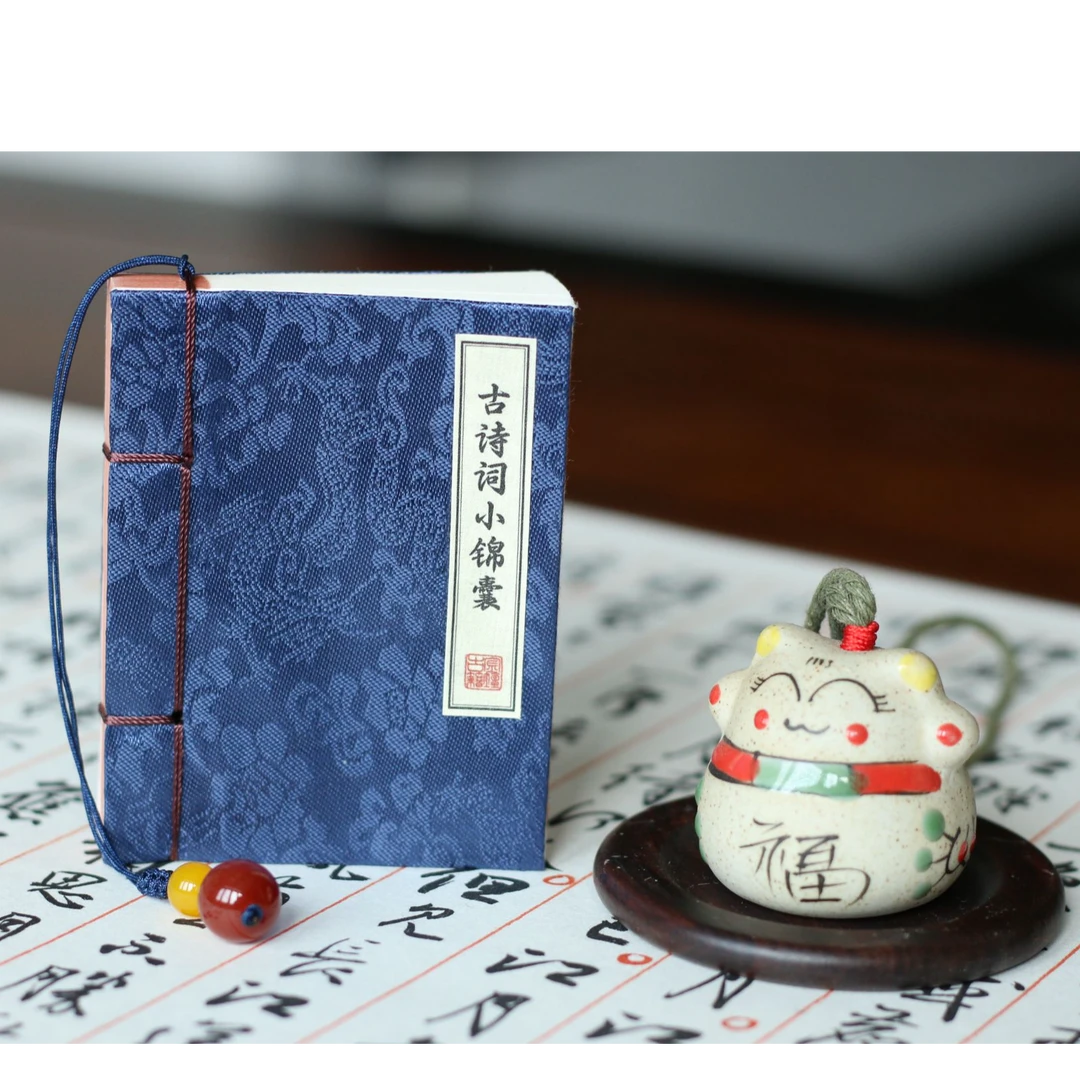 线装本古诗词小锦囊，包含1-6年级114首古诗