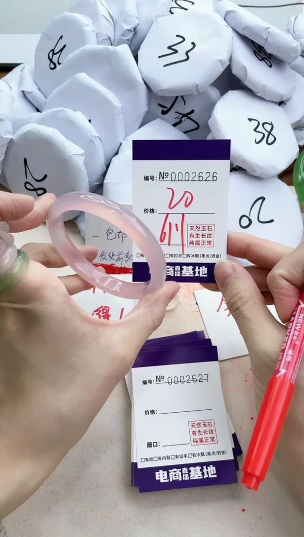 【闪购商品】玛瑙/玉髓手镯未镶嵌2626