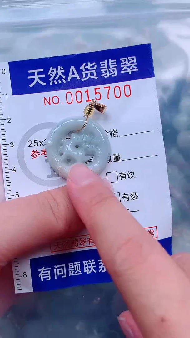 吊坠(不含链)未镶嵌翡翠1