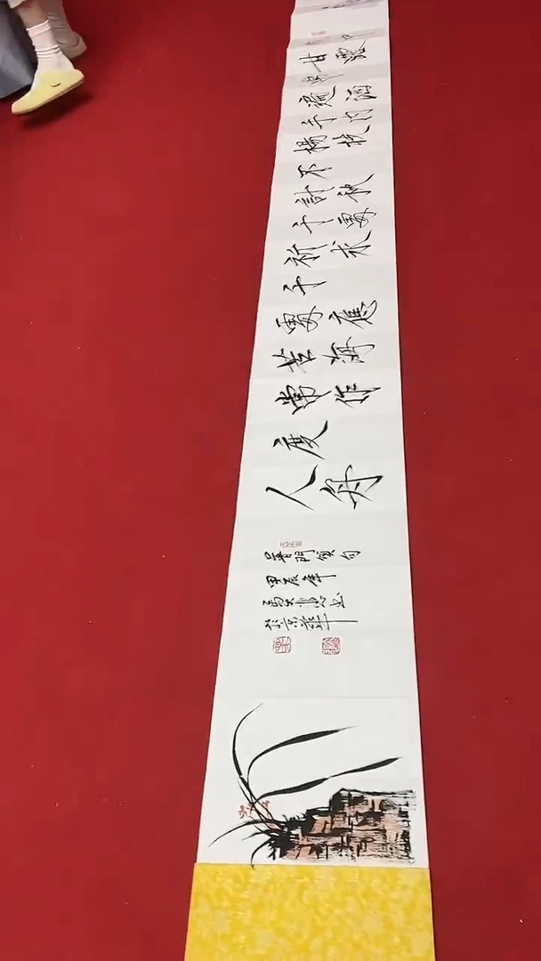 书法马大悲老师瓶中甘露常