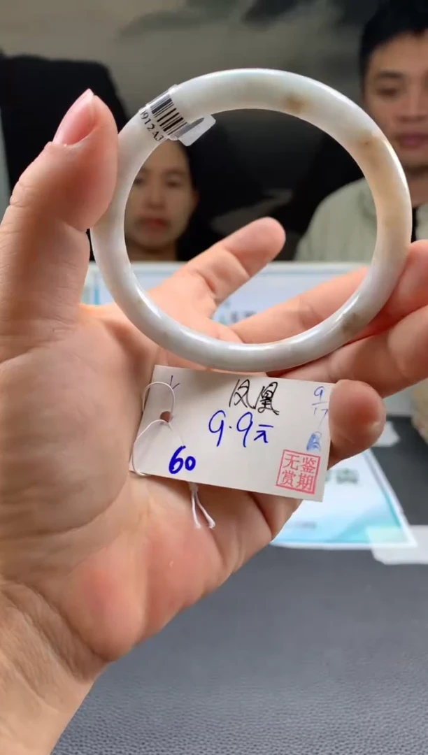 未镶嵌手镯翡翠凤*翡翠手镯 下单联系小耳机#1