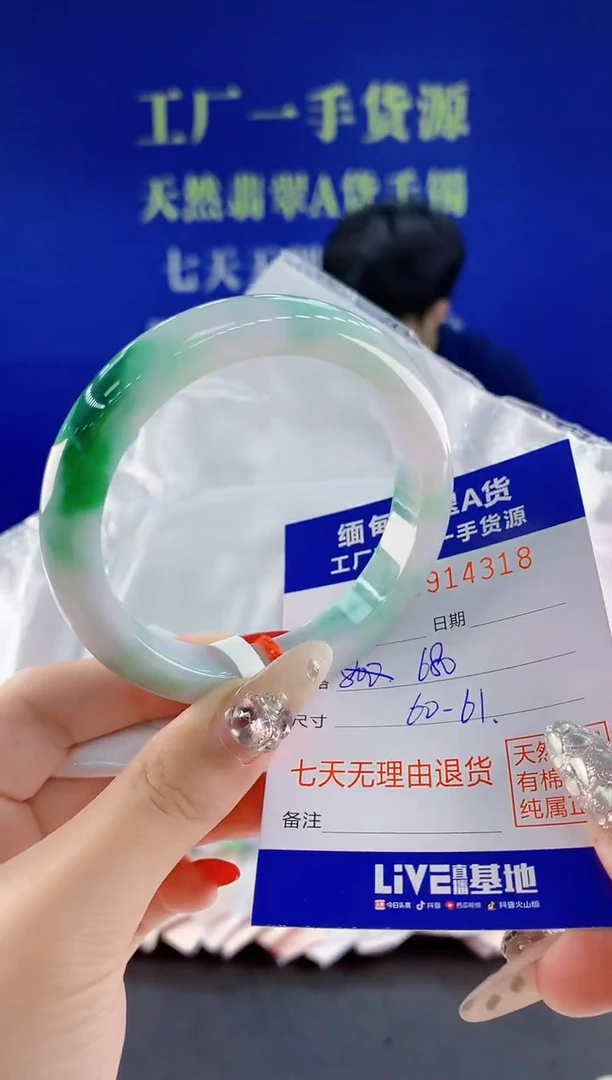 未镶嵌手镯翡翠18天然翡翠A货