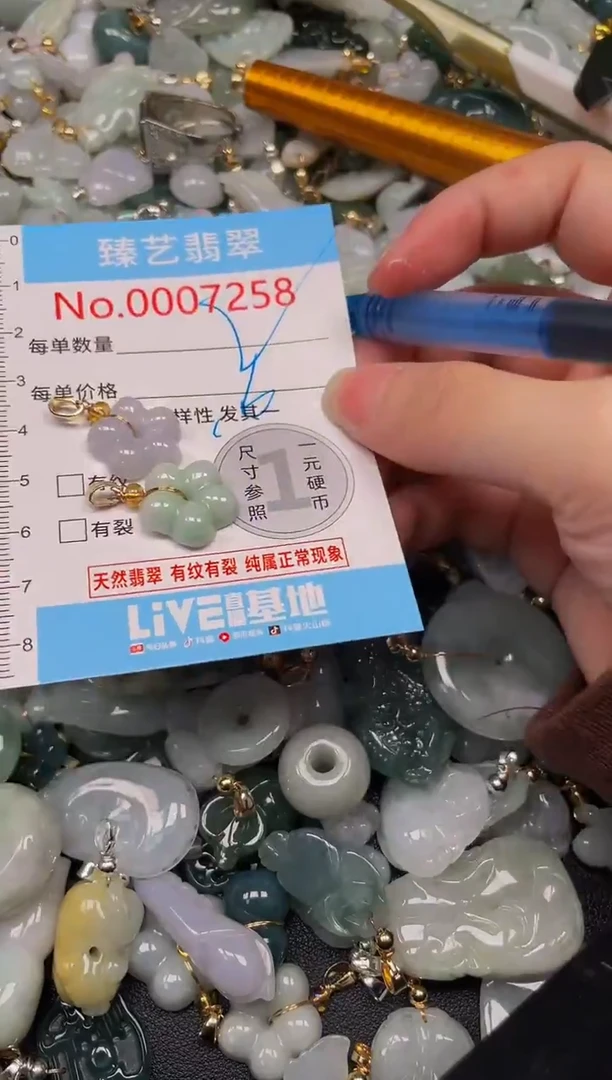 吊坠(不含链)未镶嵌翡翠7258