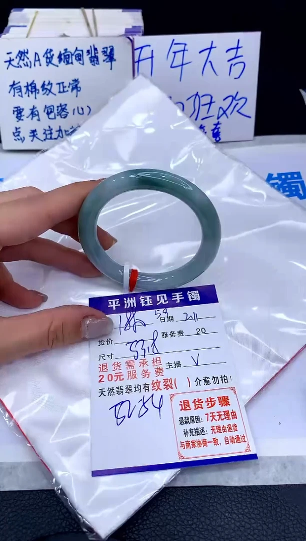 【闪购商品】翡翠手镯未镶嵌1111111111