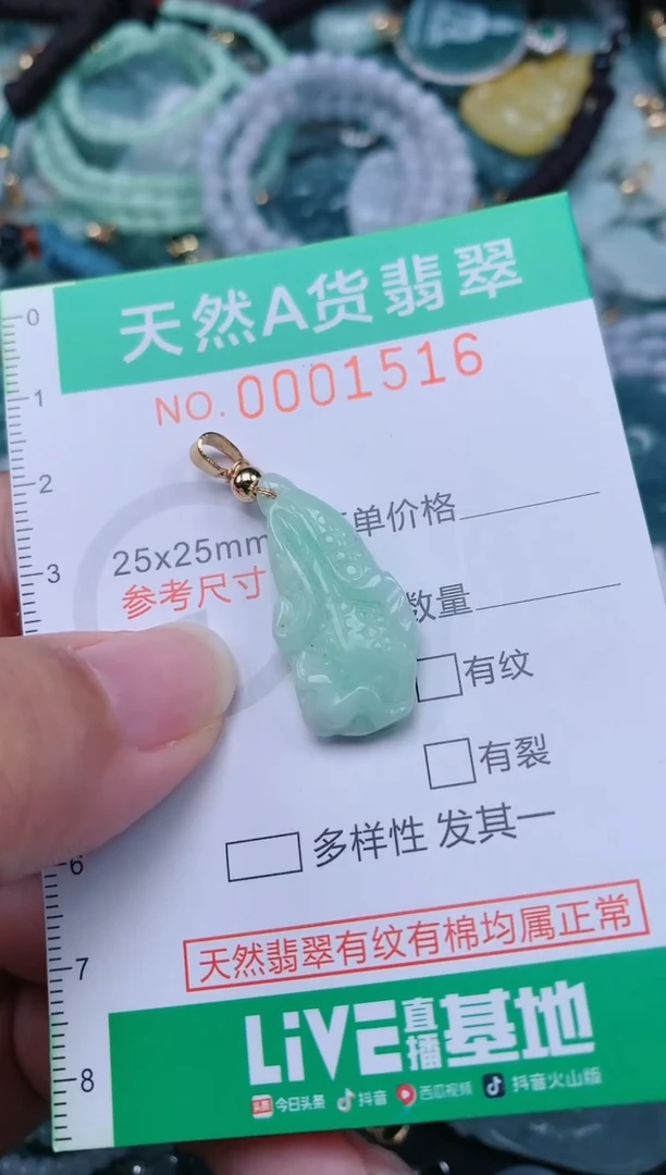 颈饰未镶嵌翡翠.0001516