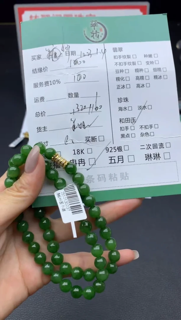 未镶嵌和田玉挂件娜珠串
