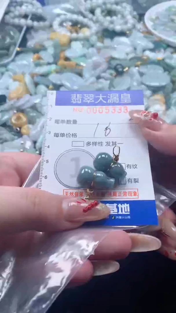 【闪购商品】翡翠吊坠(不含链)未镶嵌5333