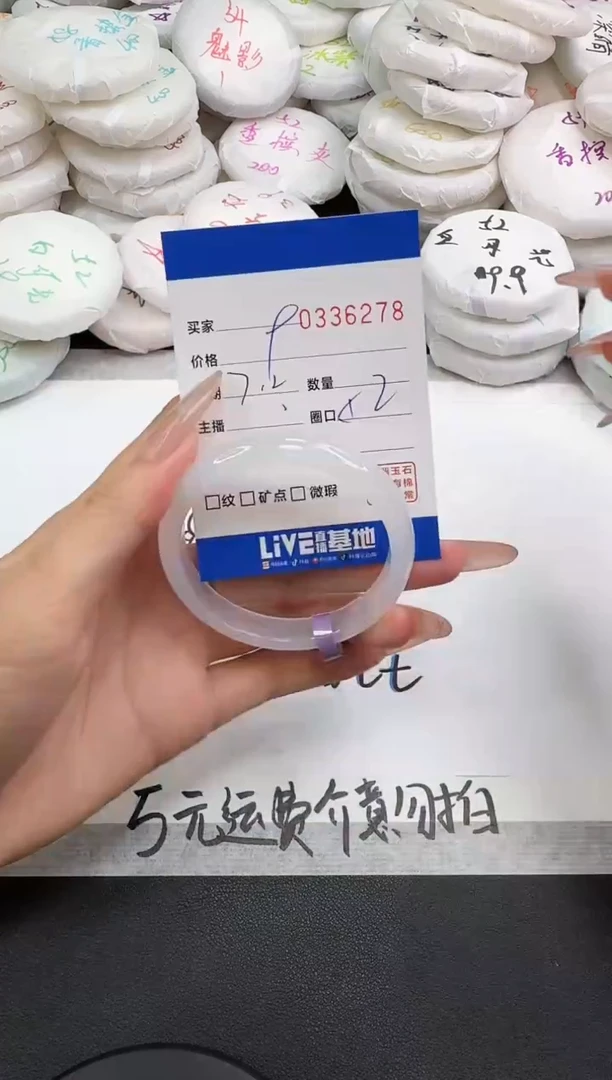 玛瑙/玉髓手镯未镶嵌6278