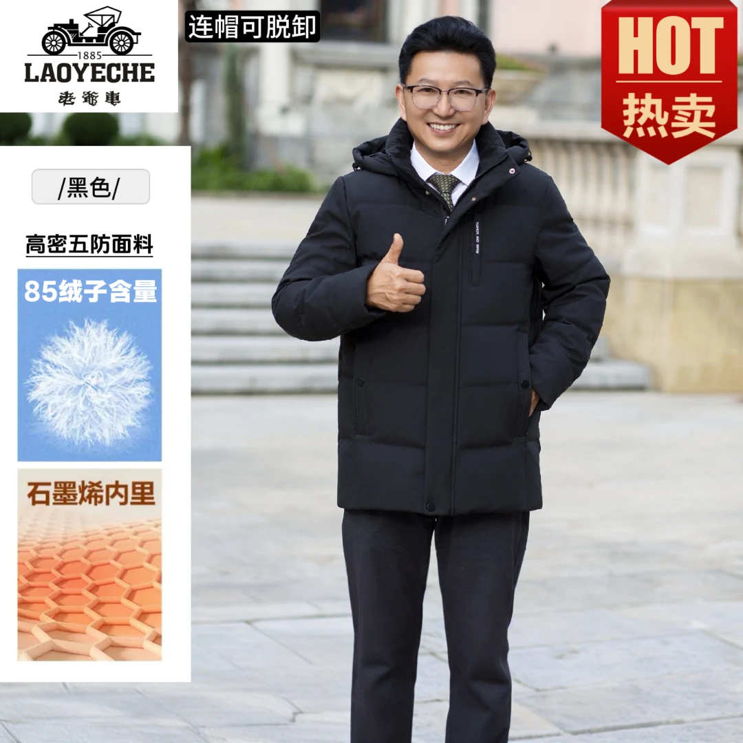 老爷车男款男士男款爆款新款高档正品羽绒加厚羽绒服