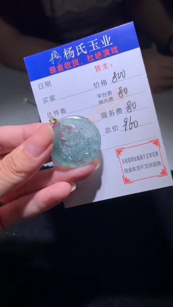 18K金镶嵌定制翡翠-毛货不退不换-