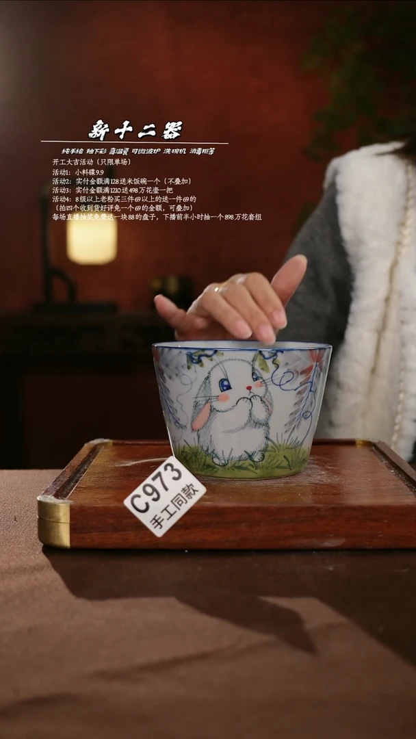 C973新十二器瓷器