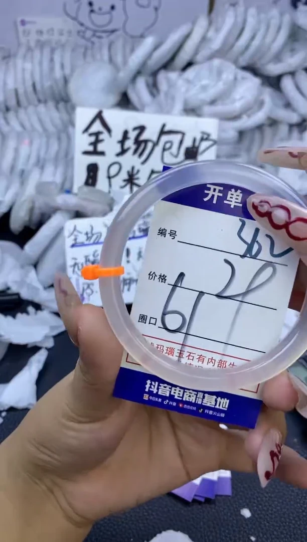 手镯玛瑙/玉髓未镶嵌362