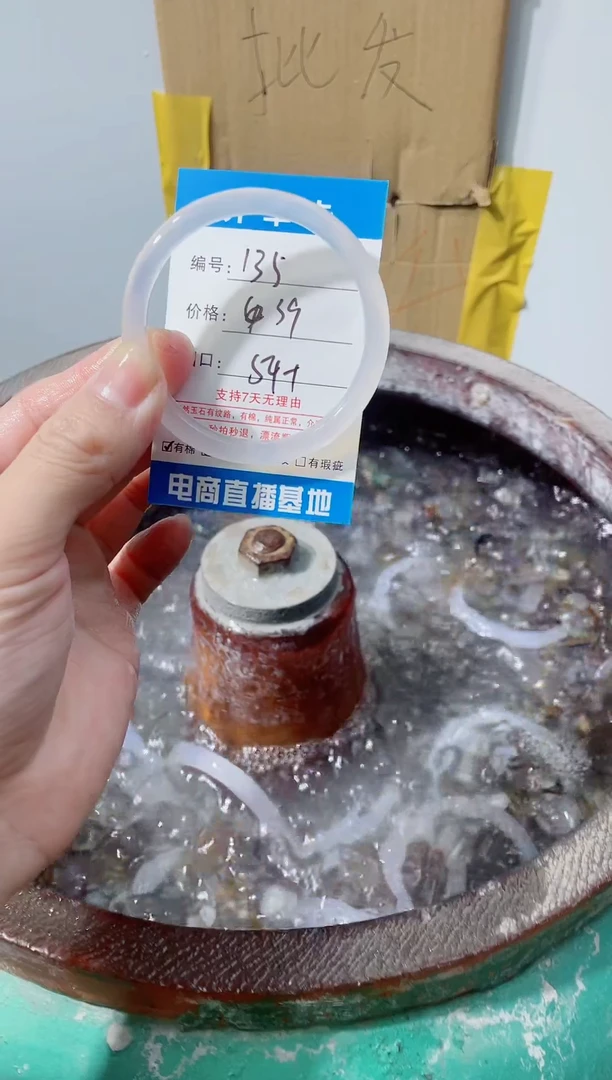 手镯玛瑙/玉髓合金135