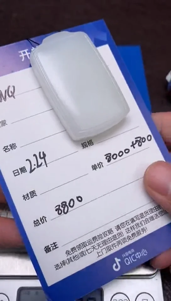 【闪购商品】和田玉2.24WQ多样性拍一发一未镶嵌148