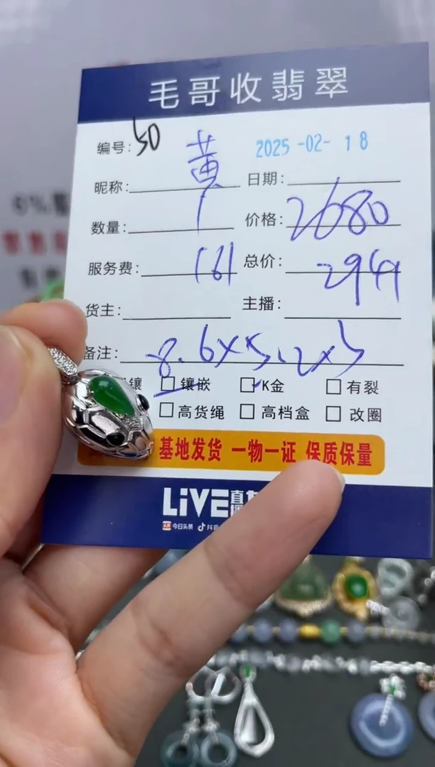 【闪购商品】翡翠颈饰18K金镶嵌翡翠0218050